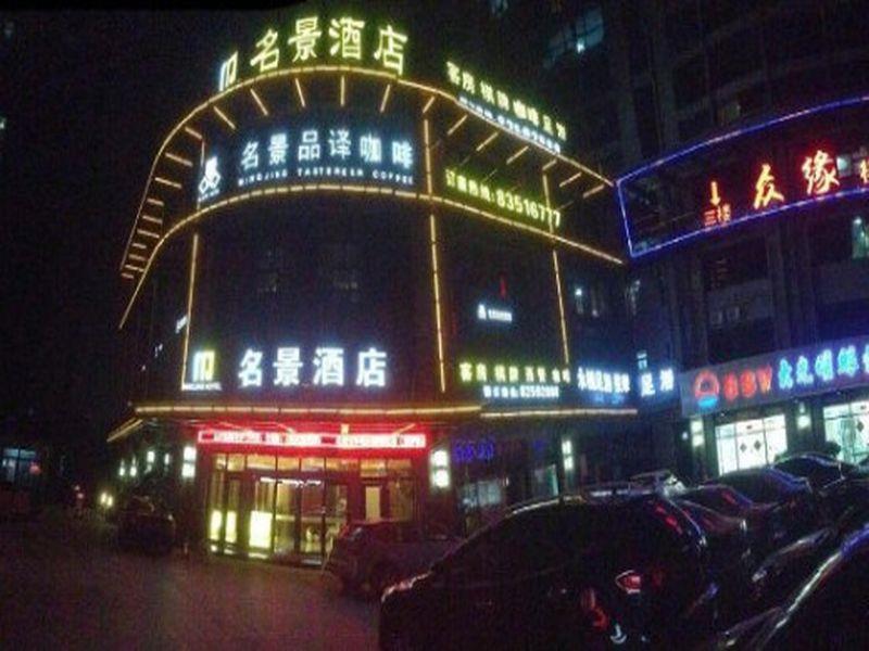 Mingjing Hotel Hàng Châu Ngoại thất bức ảnh