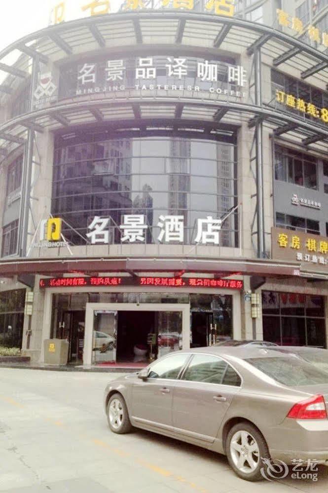 Mingjing Hotel Hàng Châu Ngoại thất bức ảnh